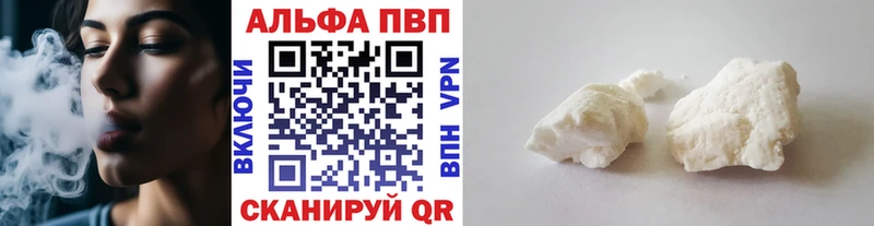 Купить где  Луховицы  A-PVP СК 