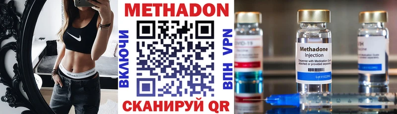 Купить где  Луховицы  Метадон methadone 